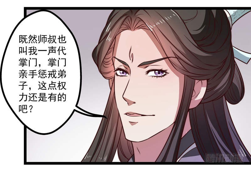 🍔撩撩人身修仙传 九天玄女 第7页