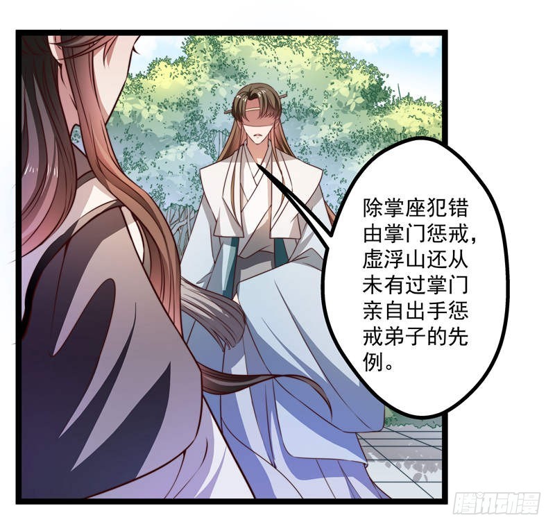 🍔撩撩人身修仙传 九天玄女 第8页