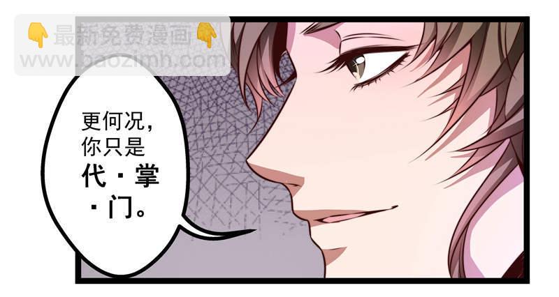 🍔撩撩人身修仙传 九天玄女 第9页