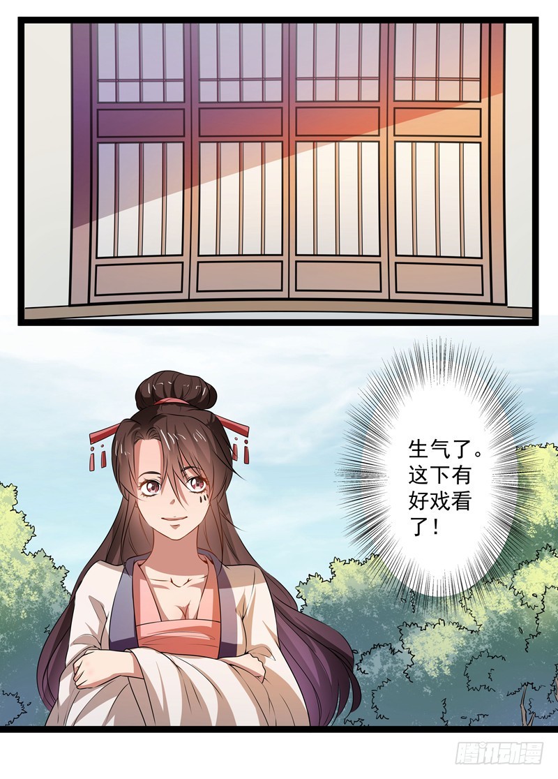 🍔撩撩人身修仙传 师徒关系 第13页
