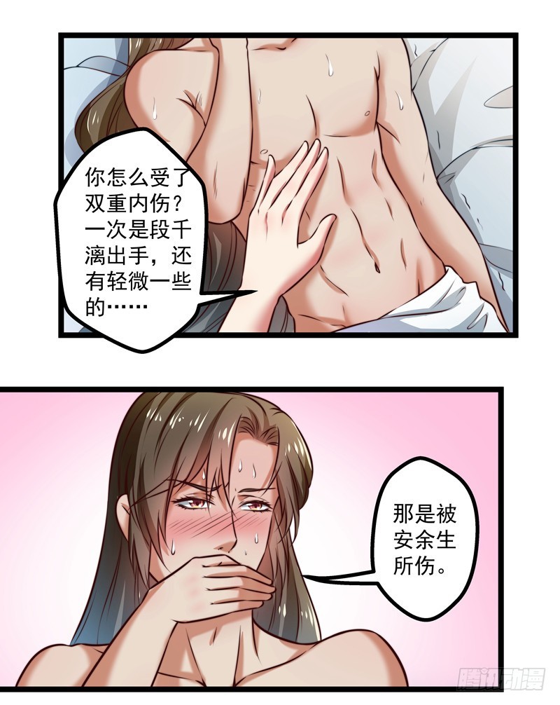 🍔撩撩人身修仙传 师徒关系 第16页