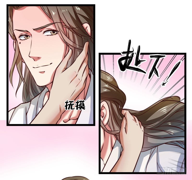 🍔撩撩人身修仙传 师徒关系 第18页