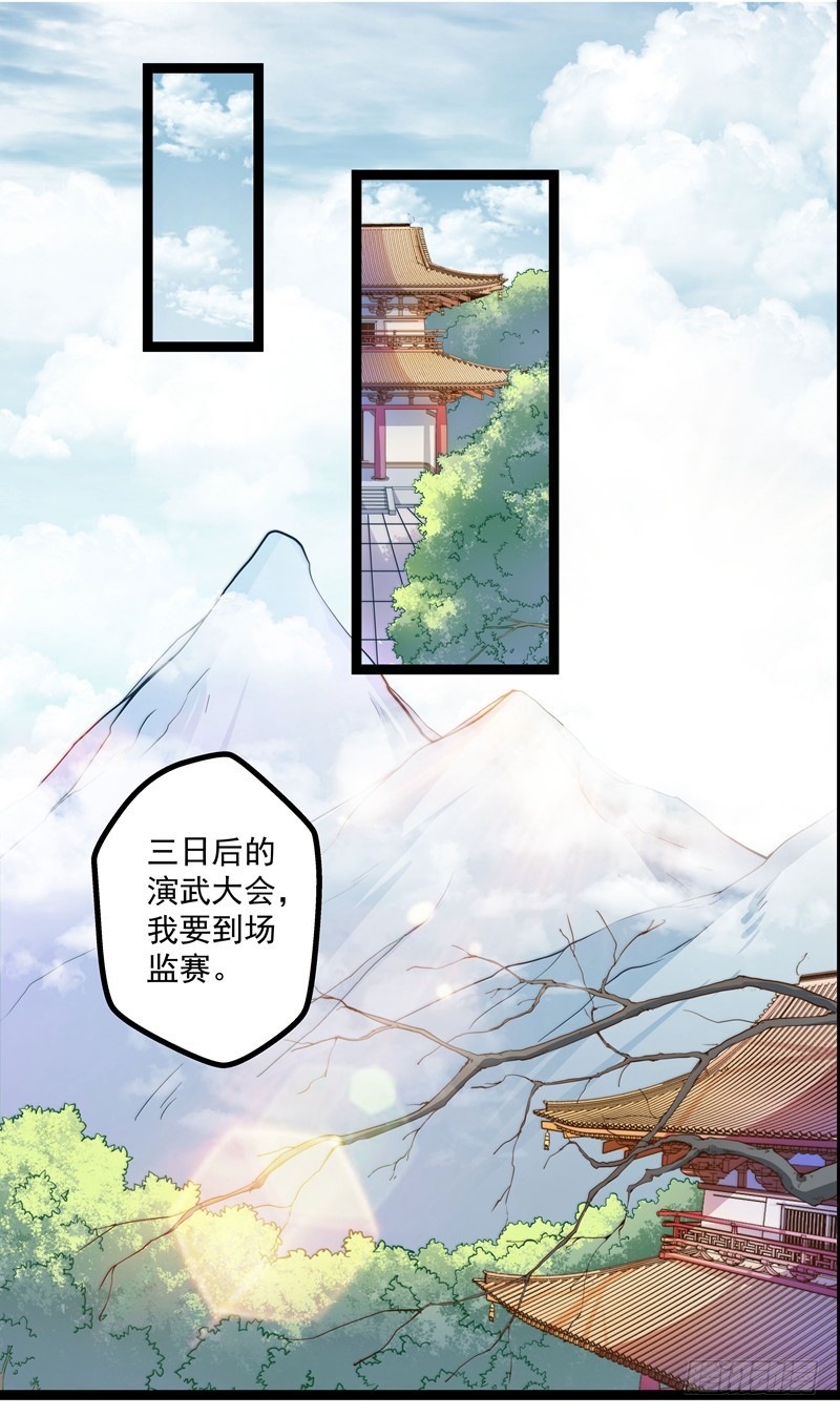🍔撩撩人身修仙传 师徒关系 第2页