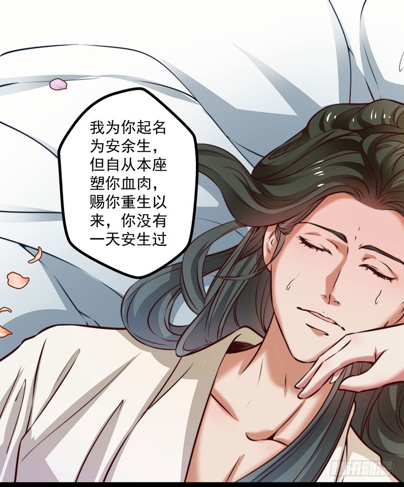 🍔撩撩人身修仙传 师徒关系 第22页
