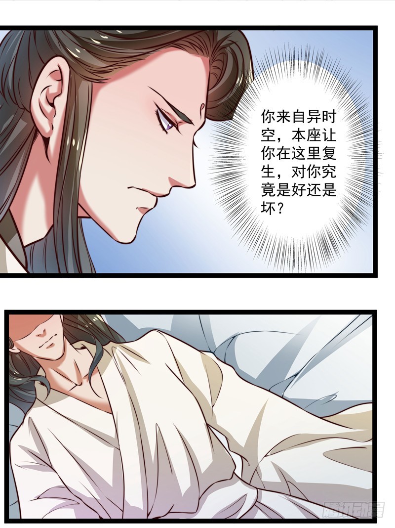 🍔撩撩人身修仙传 师徒关系 第23页