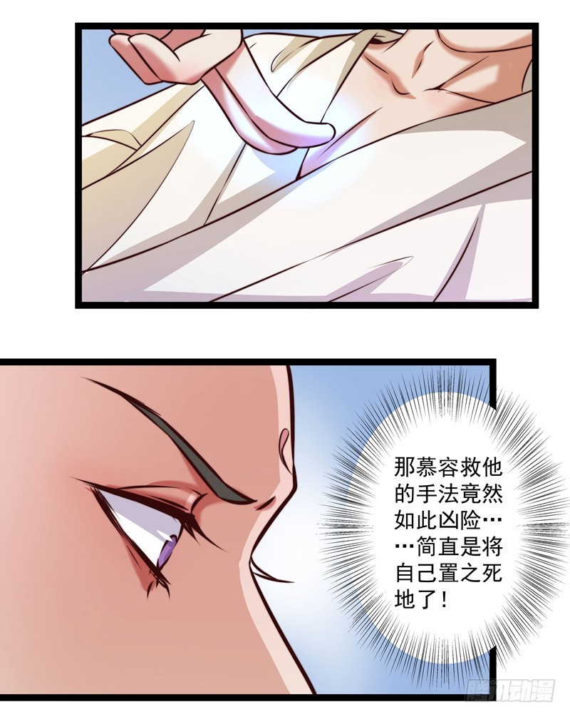 🍔撩撩人身修仙传 师徒关系 第24页