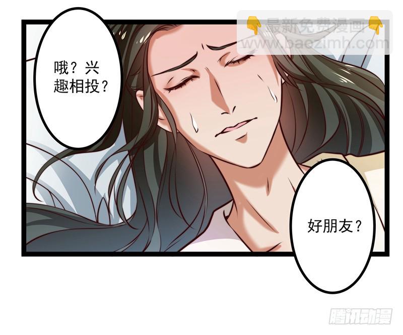 🍔撩撩人身修仙传 师徒关系 第26页