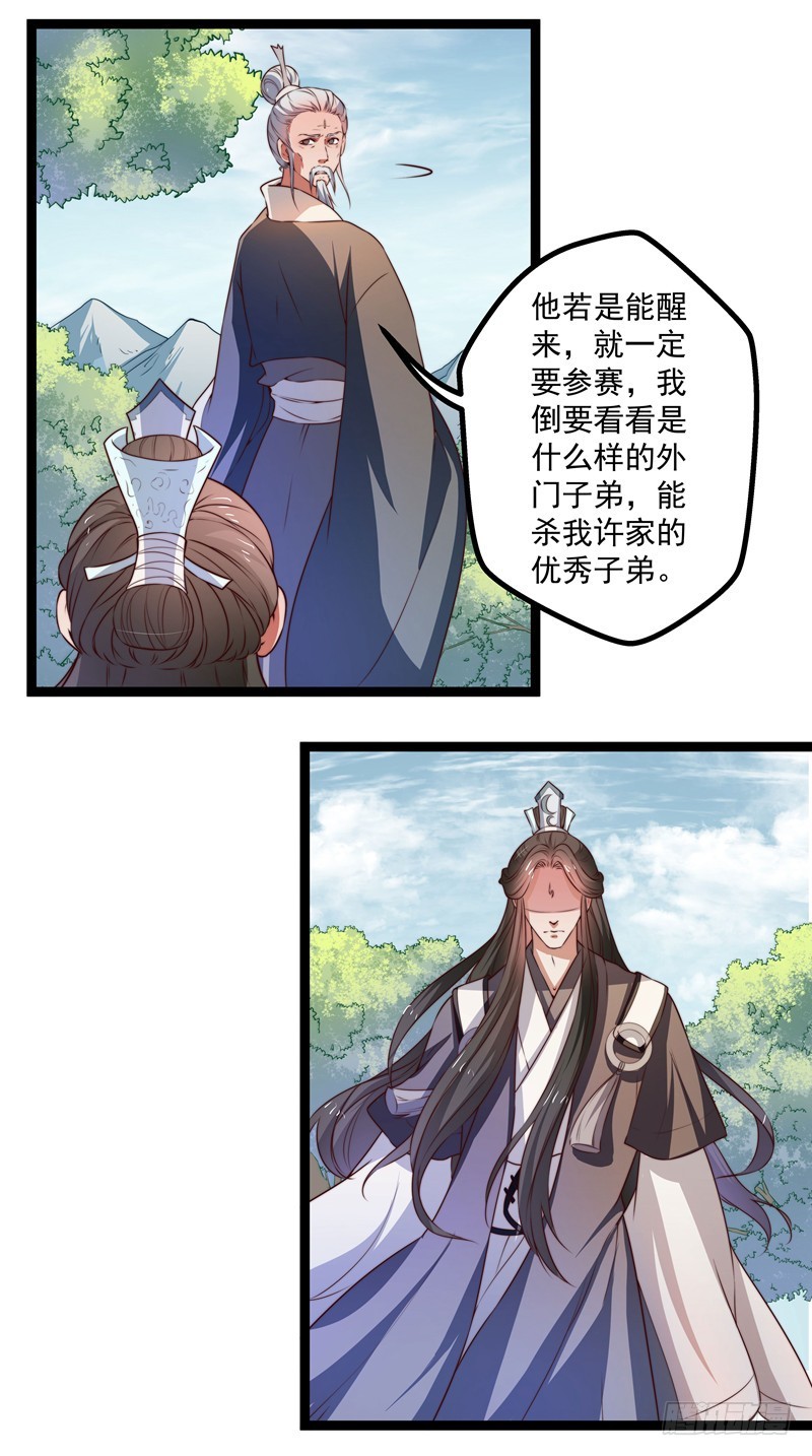 🍔撩撩人身修仙传 师徒关系 第4页