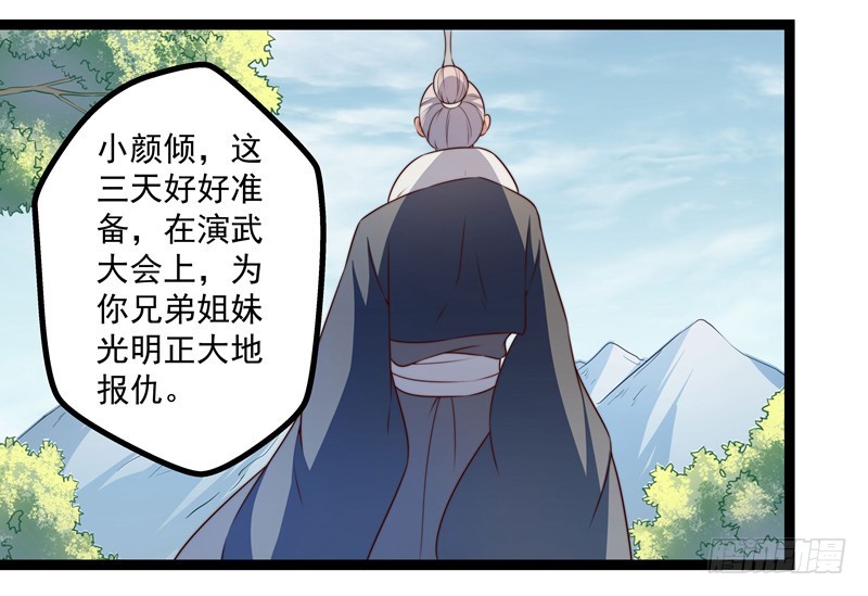 🍔撩撩人身修仙传 师徒关系 第5页