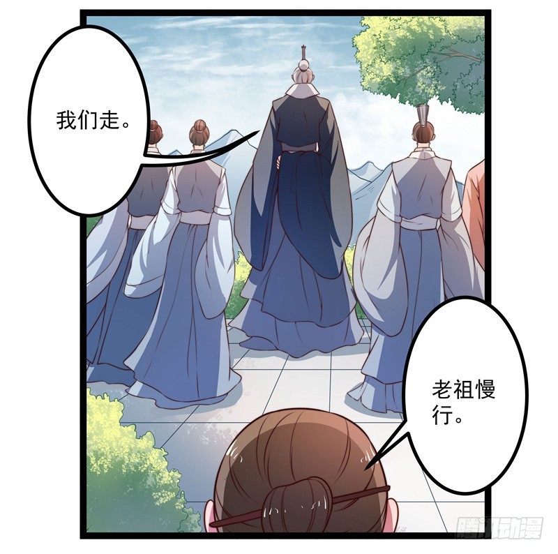 🍔撩撩人身修仙传 师徒关系 第7页