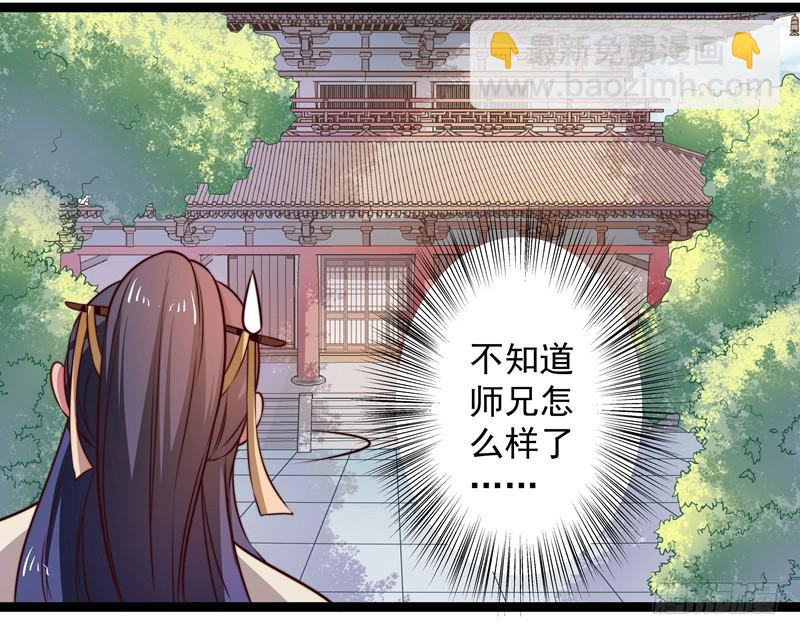 🍔撩撩人身修仙传 师徒关系 第8页