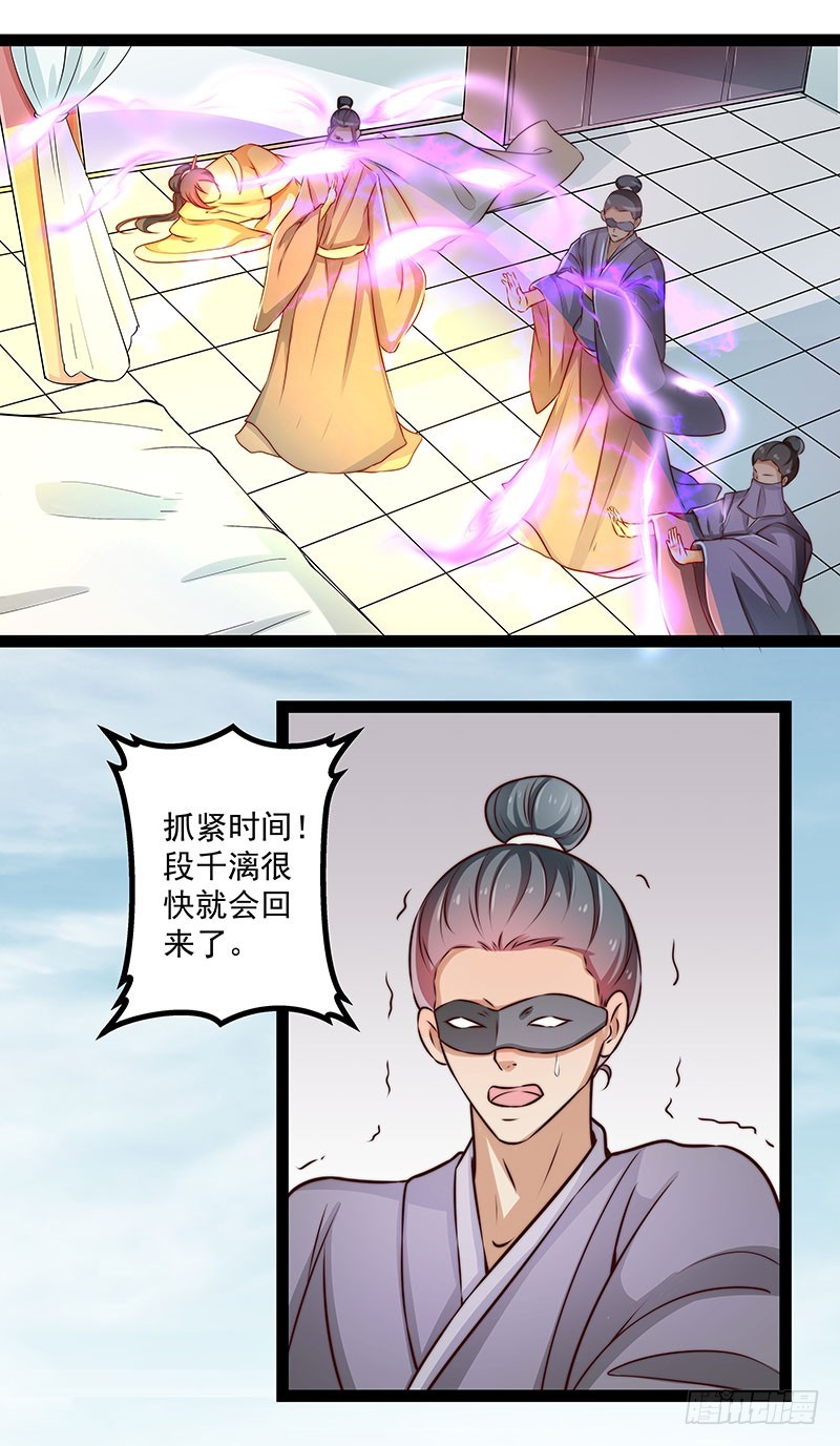 🍔撩撩人身修仙传 杀身之祸？ 第17页