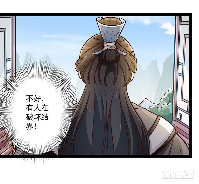 🍔撩撩人身修仙传 杀身之祸？ 第21页