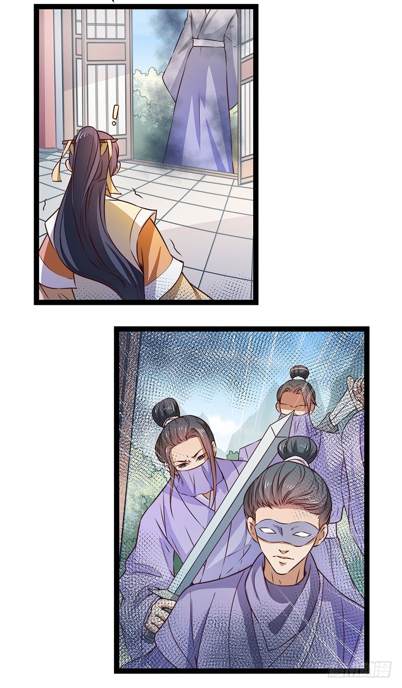 🍔撩撩人身修仙传 杀身之祸？ 第7页