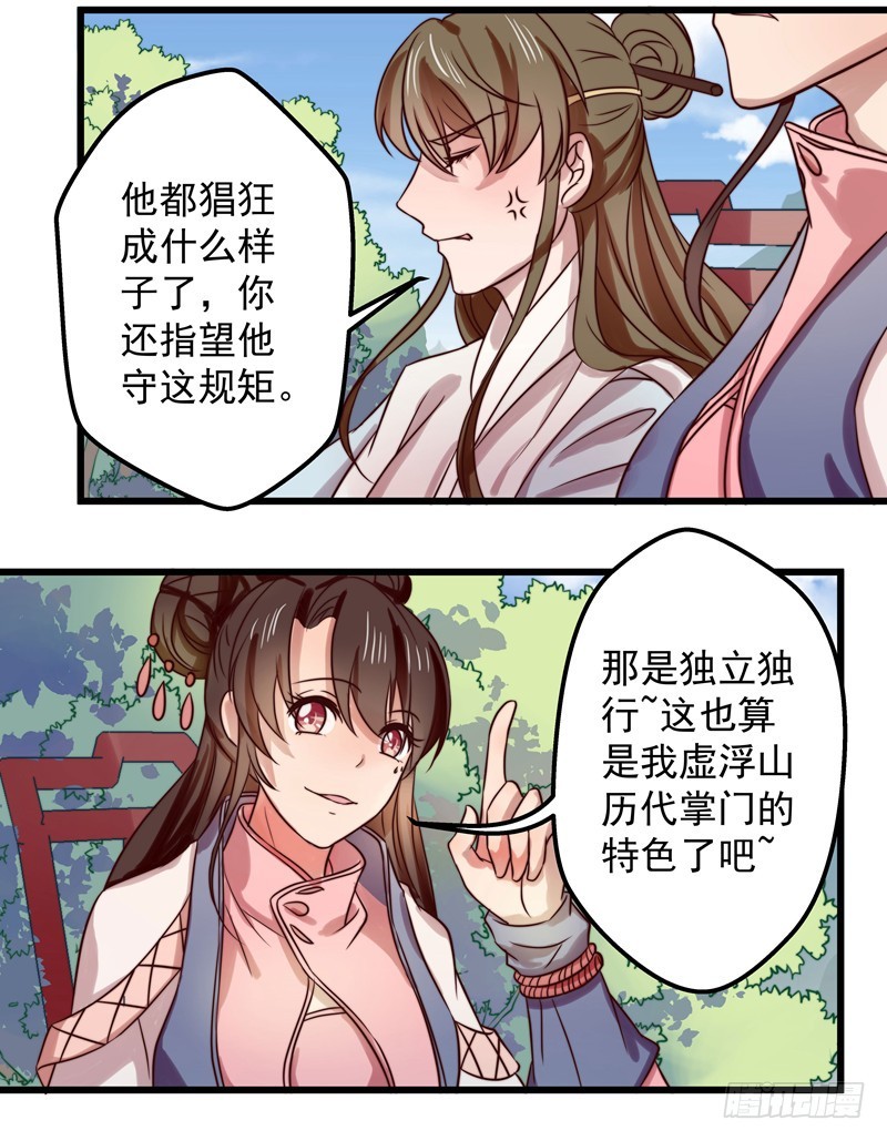 🍔撩撩人身修仙传 演武大会 第10页