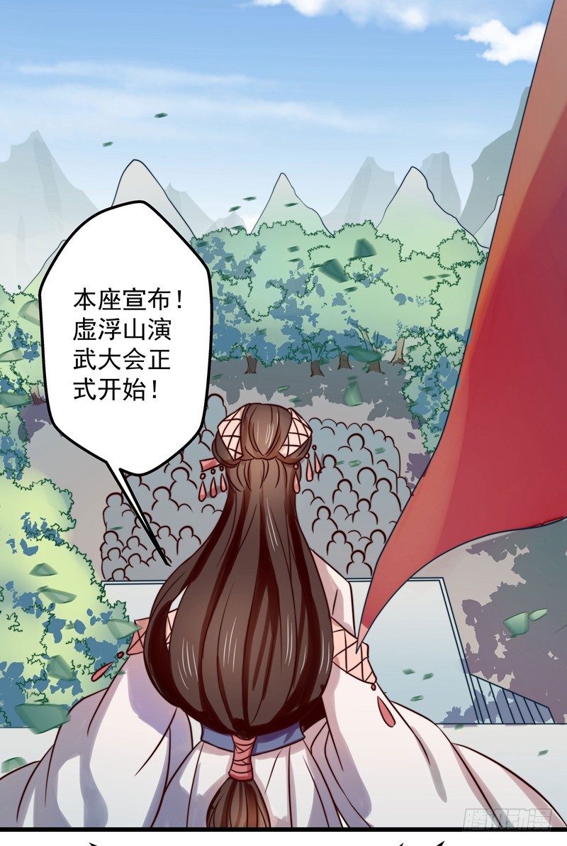 🍔撩撩人身修仙传 演武大会 第15页