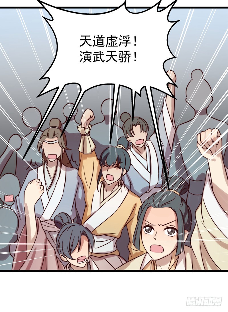 🍔撩撩人身修仙传 演武大会 第16页