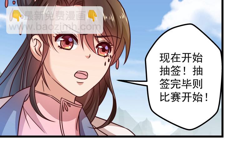 🍔撩撩人身修仙传 演武大会 第18页