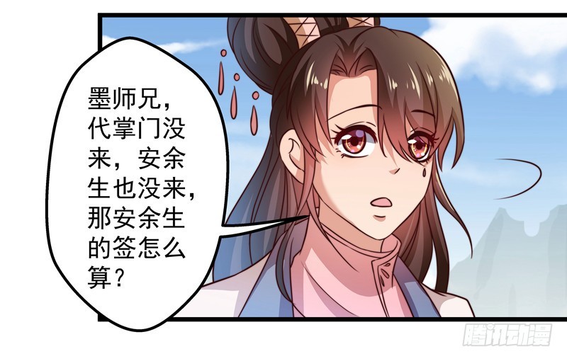 🍔撩撩人身修仙传 演武大会 第20页