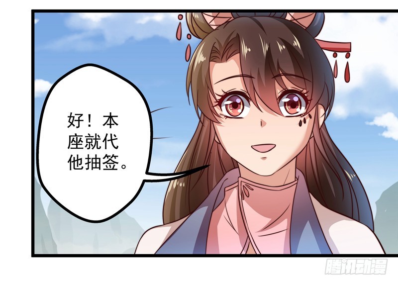 🍔撩撩人身修仙传 演武大会 第24页