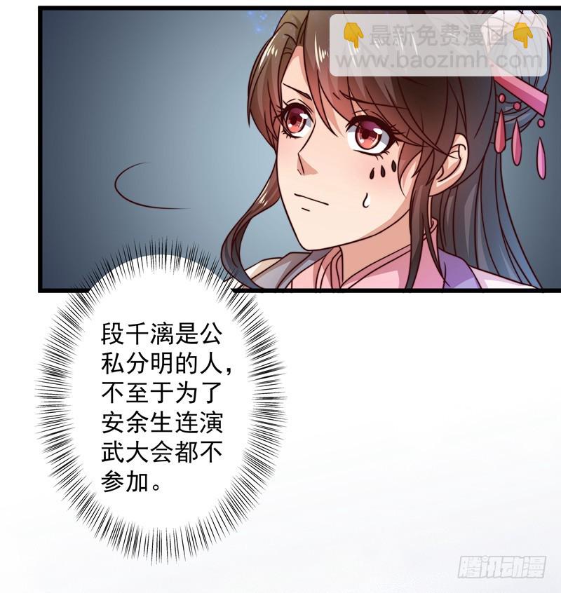 🍔撩撩人身修仙传 演武大会 第32页