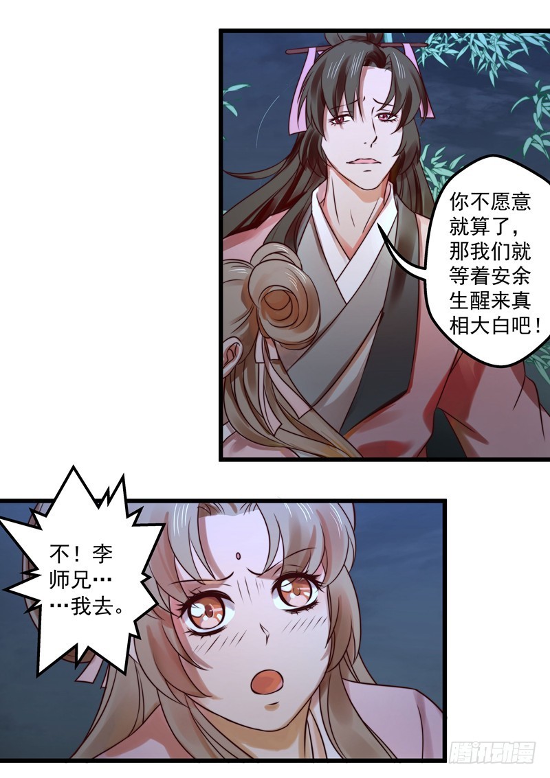 🍔撩撩人身修仙传 演武大会 第4页