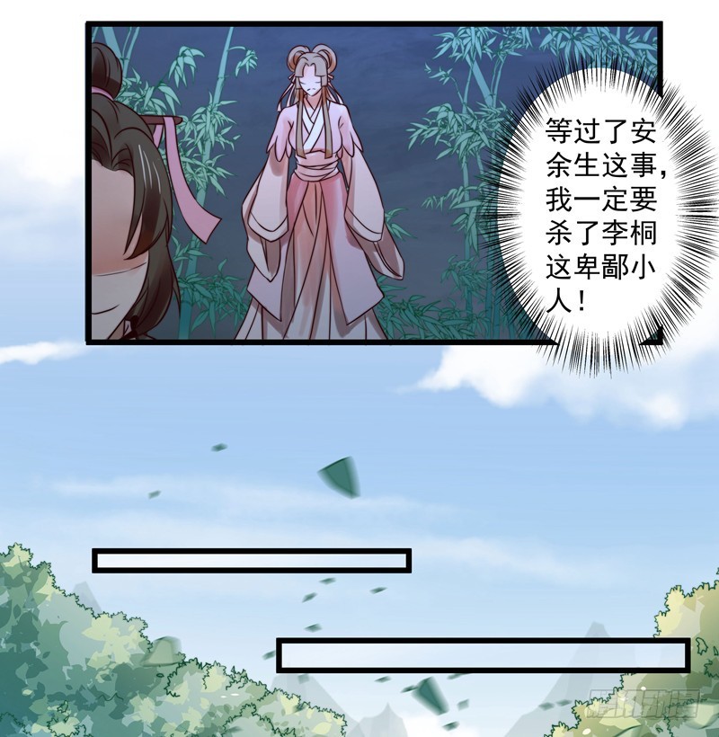 🍔撩撩人身修仙传 演武大会 第7页