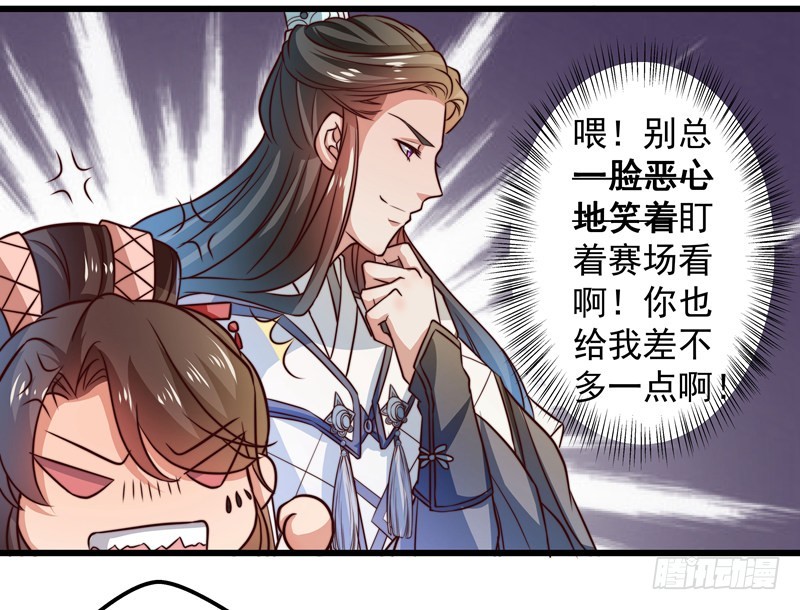 🍔撩撩人身修仙传 对决时刻 第10页