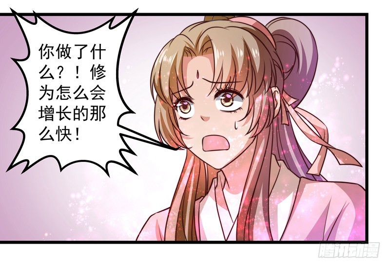 🍔撩撩人身修仙传 对决时刻 第13页