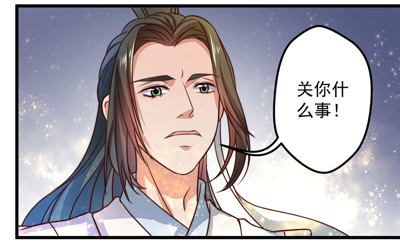 🍔撩撩人身修仙传 对决时刻 第14页