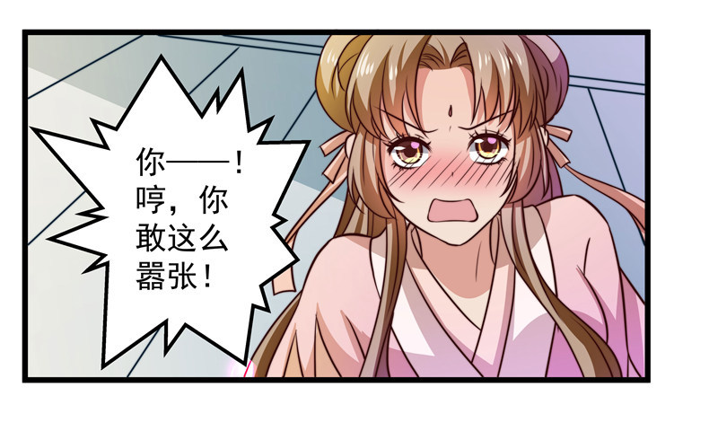 🍔撩撩人身修仙传 对决时刻 第15页