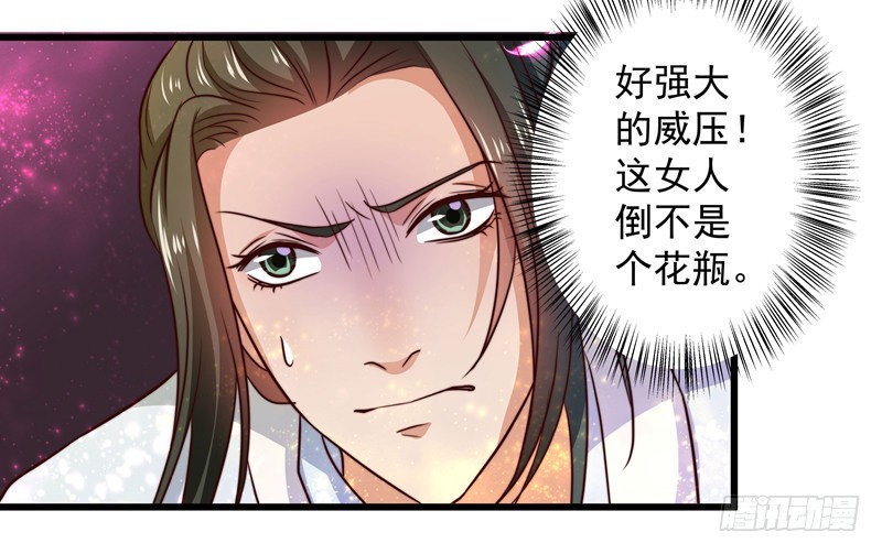 🍔撩撩人身修仙传 对决时刻 第17页