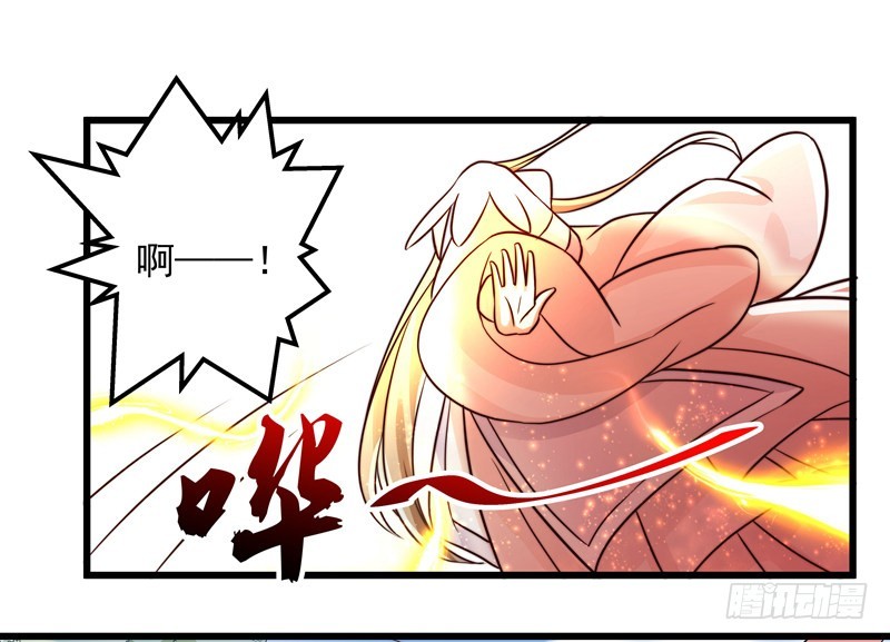 🍔撩撩人身修仙传 对决时刻 第22页