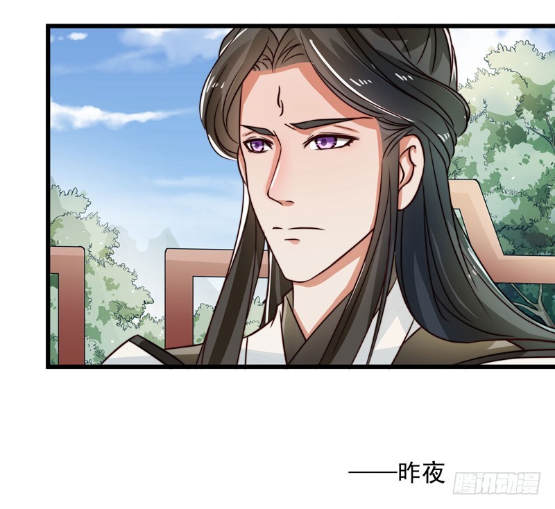 🍔撩撩人身修仙传 对决时刻 第28页