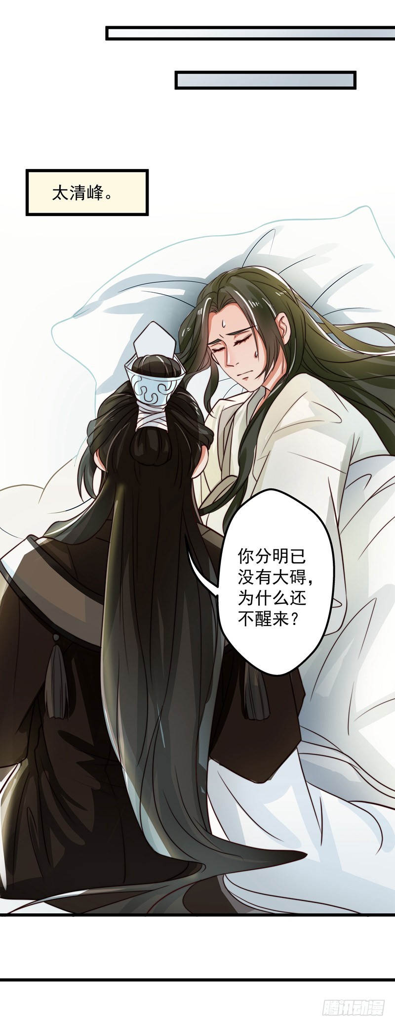 🍔撩撩人身修仙传 对决时刻 第29页