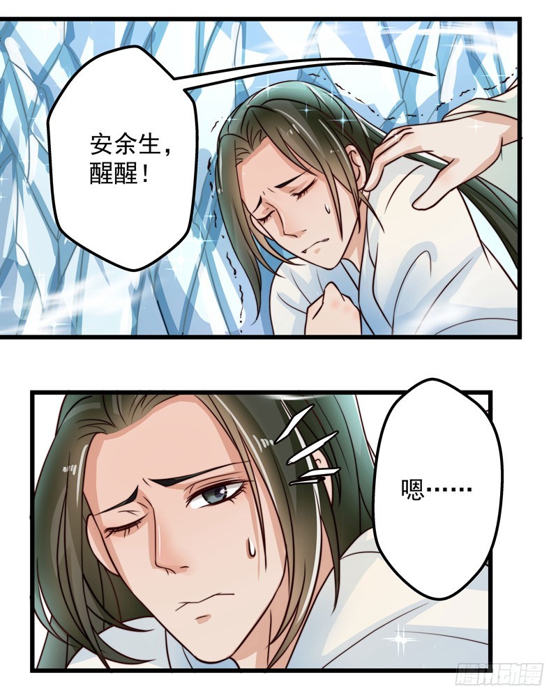 🍔撩撩人身修仙传 对决时刻 第34页