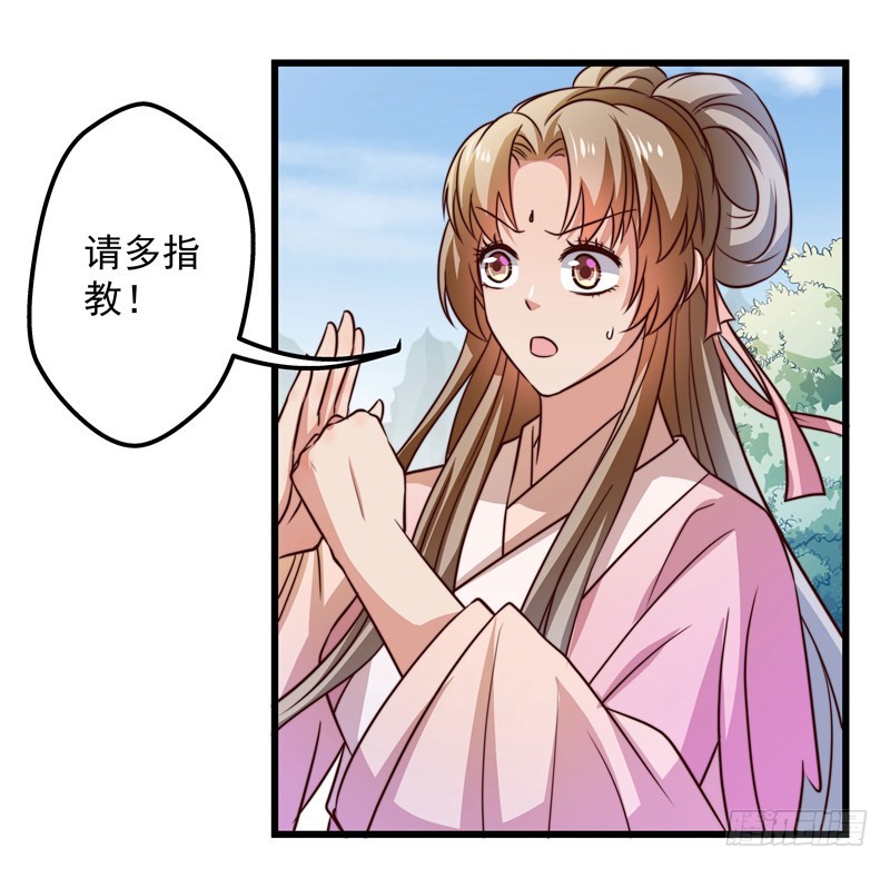 🍔撩撩人身修仙传 对决时刻 第5页