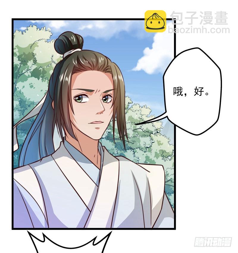 🍔撩撩人身修仙传 对决时刻 第6页