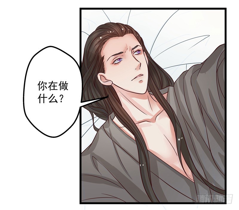 🍔撩撩人身修仙传 梦醒时分（二） 第13页