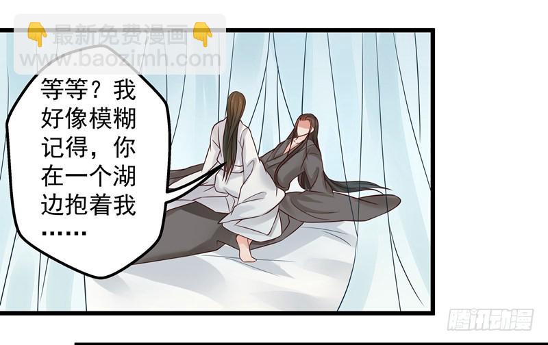🍔撩撩人身修仙传 梦醒时分（二） 第15页