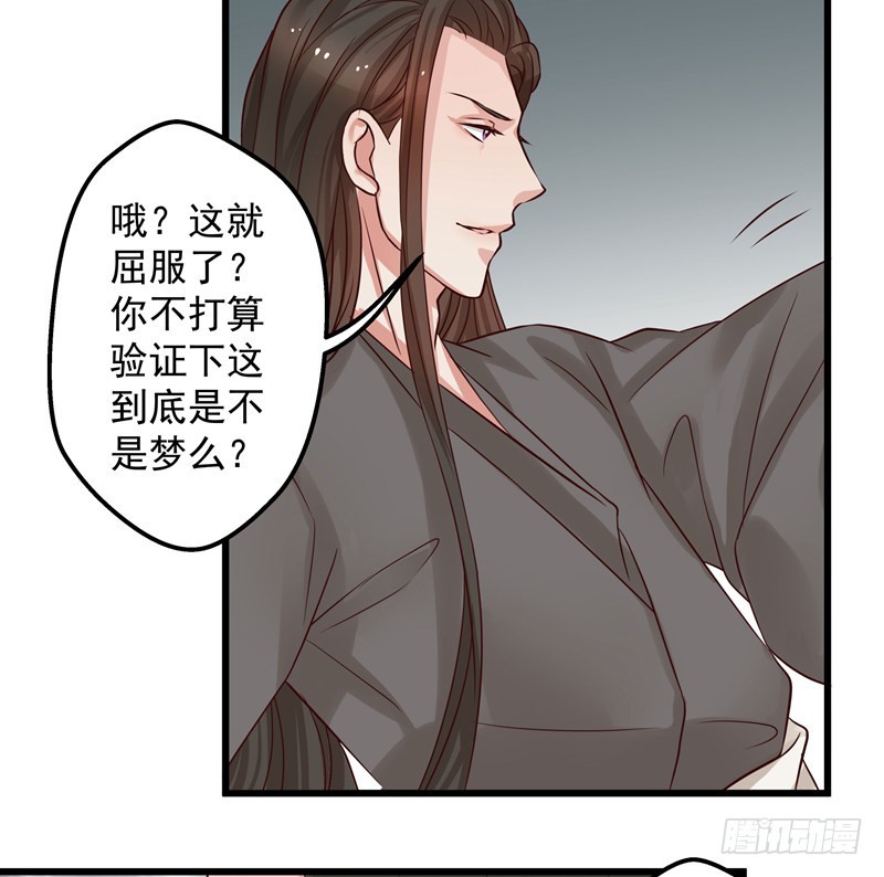 🍔撩撩人身修仙传 梦醒时分（二） 第18页