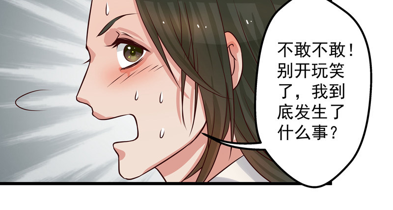 🍔撩撩人身修仙传 梦醒时分（二） 第19页
