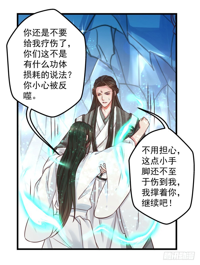 🍔撩撩人身修仙传 梦醒时分（二） 第2页