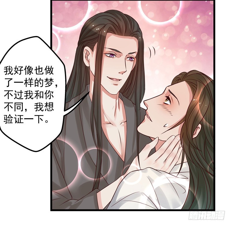 🍔撩撩人身修仙传 梦醒时分（二） 第22页