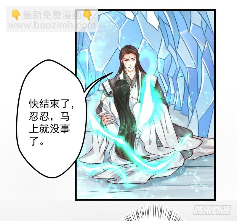 🍔撩撩人身修仙传 梦醒时分（二） 第5页