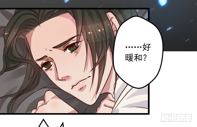 🍔撩撩人身修仙传 梦醒时分（二） 第7页
