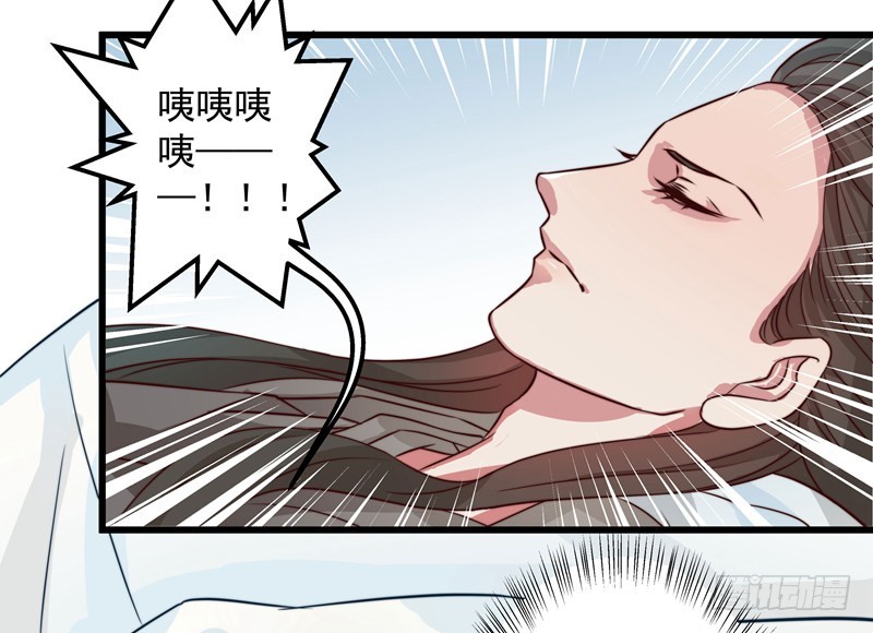 🍔撩撩人身修仙传 梦醒时分（二） 第8页