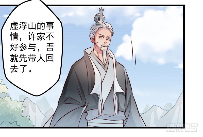 🍔撩撩人身修仙传 失踪的掌门 第10页