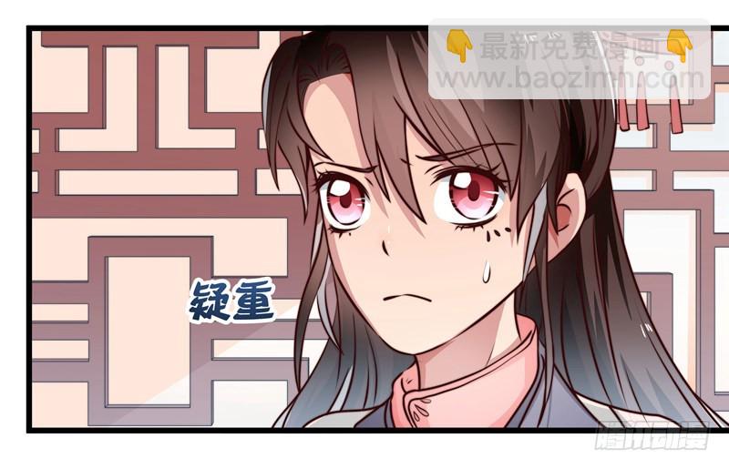 🍔撩撩人身修仙传 失踪的掌门 第14页