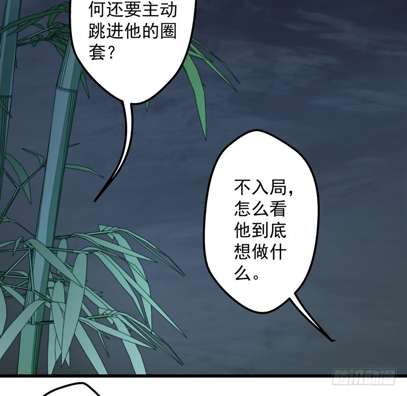 🍔撩撩人身修仙传 失踪的掌门 第29页